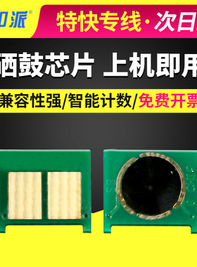 适用CE270A惠普CP5525硒鼓芯片CP5525DN M750dn 650A芯片CP5525xh
