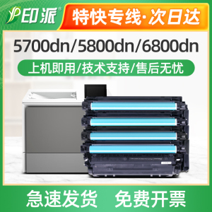 适用惠普213A硒鼓 HP 5700 6800 6800dn 6800zfw 6801zfw成像套鼓