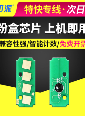 适用东芝2309A粉盒芯片2303a 2303AM/CS 2803AM T-2309CS墨粉芯片