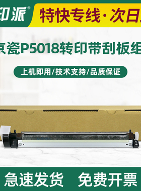 适用立思辰GA3531cdn刮片GA3532cdn转印刮板组件转印清洁单元配件