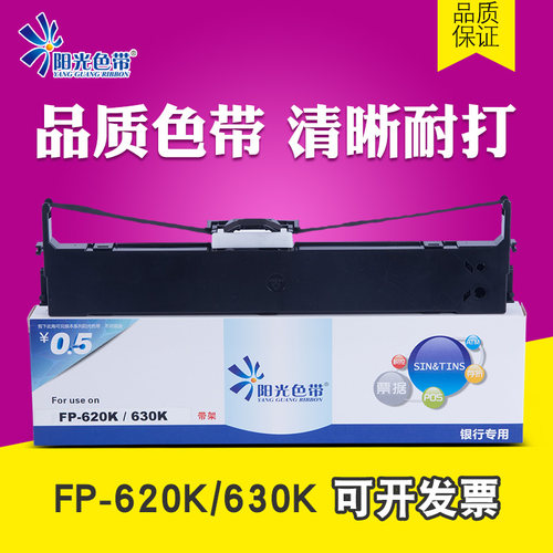 JMR126色带架 适用映美FP620K色带框FP-630K FP635K TP632K色带芯