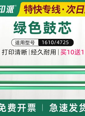 适用三星2010感光鼓芯SCX4821HN 4021s 4725 施乐3200 PE220 3117