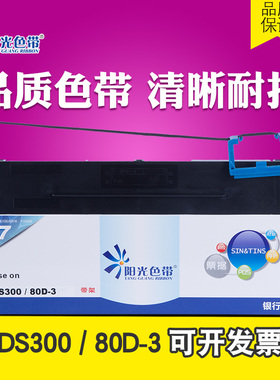 适用得实DS1100II色带框架 DS1700II AR580II DS1700II色带芯1870