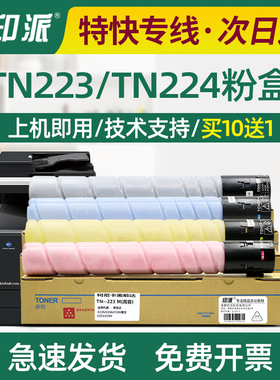 适用震旦ADC225墨粉盒ADC265碳粉 美能达C226粉盒C256 C266墨粉筒