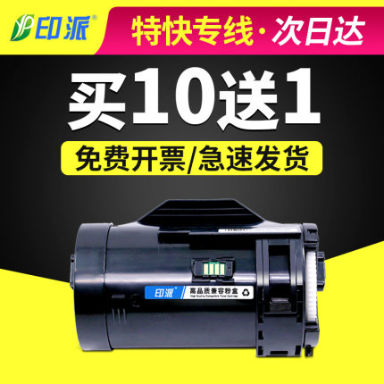 适用富士施乐p355d粉盒DocuPrint p368d碳粉p355db硒鼓m355df墨盒