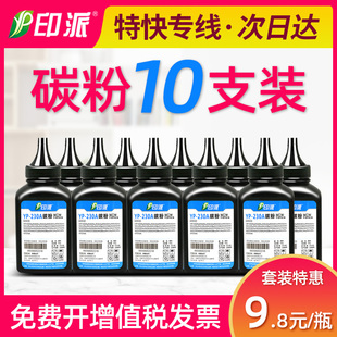 CF218A墨粉M227sdn 适用HP惠普M203dn M132a fdw dw碳粉CF230A