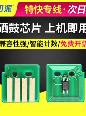 适用富士施乐DC-IV 3070 4070 5070 五代V3070 4070 5070硒鼓芯片
