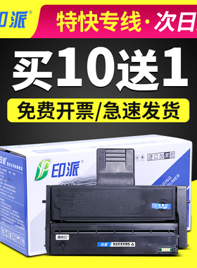 适用理光SP200硒鼓SP200s SP201sf SP212 204 SP210su SP221s墨盒