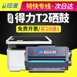 P2000n P2000dw M2000nw 适用得力T2硒鼓M2000dn w打印机墨盒碳粉