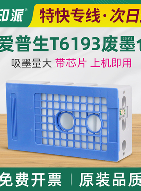 适用爱普生S30680废墨仓S50680 S70680 S30670 S50670 S70670海绵