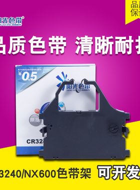 适用STAR 实达CR3240色带架3200+ AR970 NX350 NX600色带芯AR5400