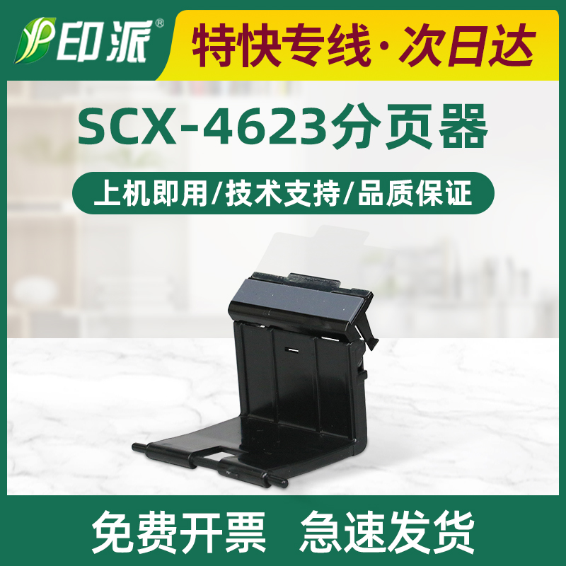 适用 联想M7150分页器 施乐3155 3140 3160进纸轮 联想7150分离垫