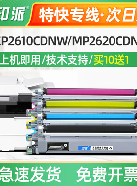适用光电通2610CDNW粉盒 OEP MP2620CDNW T-C26K3KOT 打印机 硒鼓