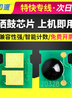 适用crg337佳能MF243d MF236n MF246dn MF249dw硒鼓芯片LBP151dw