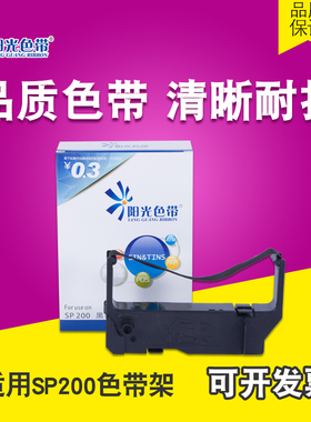 适用映美MP220D色带架MP-210D 220DC 实达SP200 SP212色带芯SP512