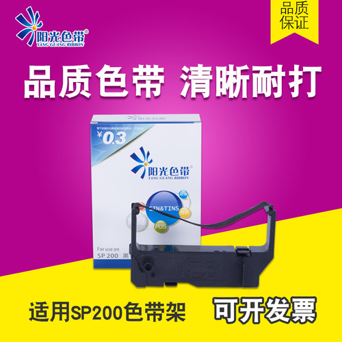 适用映美MP220D色带架MP-210D 220DC 实达SP200 SP212色带芯SP512