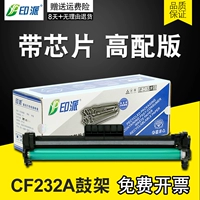 Đối với bộ trống cảm quang CF232A Bộ hộp mực HP M203dN M203dw M227fdn Hộp mực M227fdw - Hộp mực hộp mực 35a