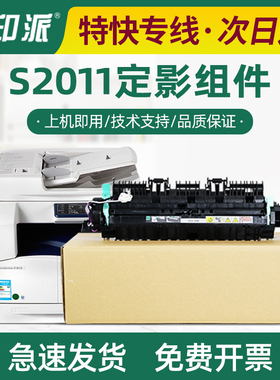 适用富士施乐Apeos 2150n定影器2350nda定影组件 加热器 加热组件