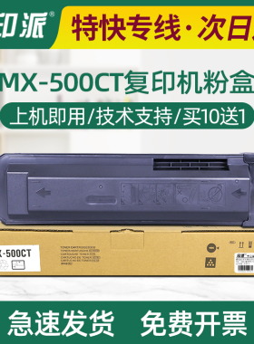 适用夏普MX-500CT粉盒MX-M363U M363N M453U M453N M503U碳粉墨粉