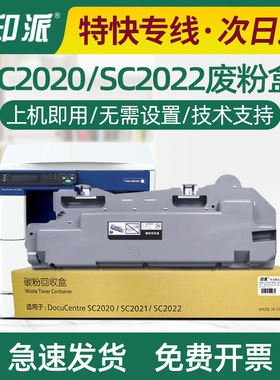 适用R5富士施乐SC2020废粉盒DocuCentre收集器SC2022回收瓶SC2021
