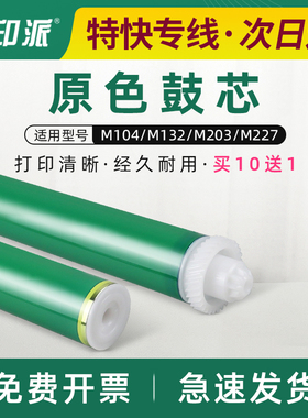 适用佳能MF113w鼓芯MF112 LBP113w LBP161dw crg-049 047感光鼓芯