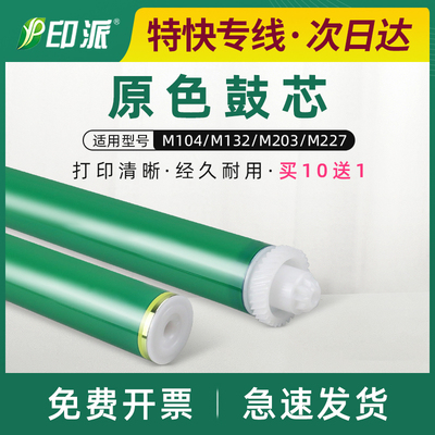 适用佳能MF112LBP113w