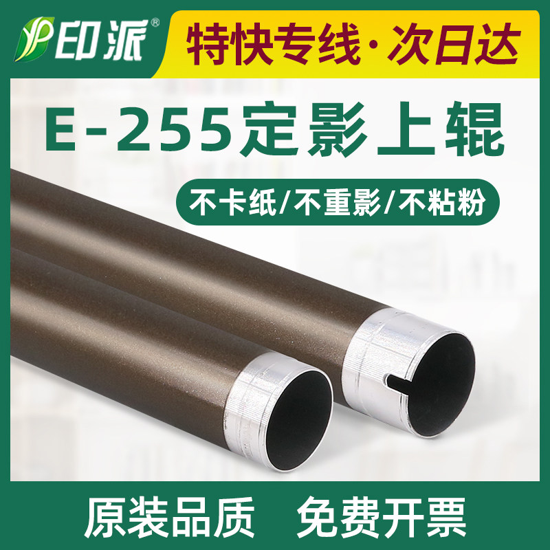 适用东芝307s定影上辊305SD 306SD 307SD 457SD加热辊 打印机上棍
