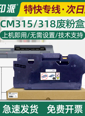 适用富士施乐CP315DW废粉盒CM318Z CP318W CP318DW CM315Z废墨仓