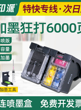 适用小米xiao MI打印机墨盒米家001XL大容量墨盒黑色彩色可加墨水