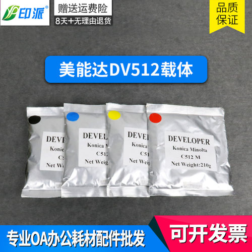 适用美能达DV512载体 柯美C221 C281 C224 C364 284 454 554 C223
