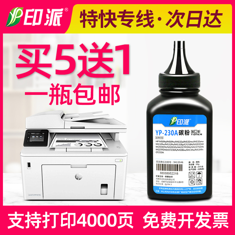 适用惠普M203dn/dw碳粉CF230A HP30A M227fdw M227sdn打印机墨粉
