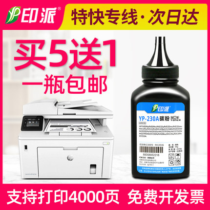 适用惠普M203dn/dw碳粉CF230A HP30A M227fdw M227sdn打印机墨粉