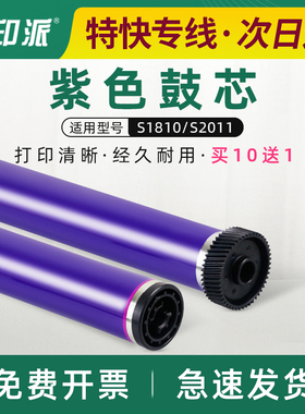 适用富士施乐Apeos 2150 n感光鼓芯2350nda 紫色鼓芯 2150n单鼓芯