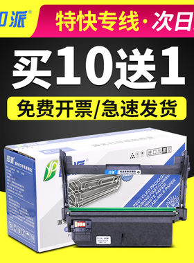 适用三星MLT-R116硒鼓M2626D成像鼓M2676FH鼓架2876HN套鼓M2826ND