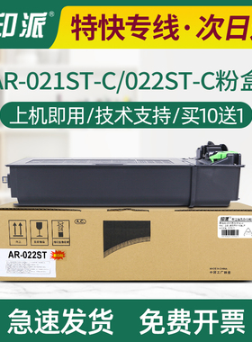 适用夏普AR-2018L粉盒MX-M180D M210D 4020 3020D 3818N墨盒022ST