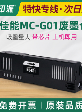 适用佳能GX6030废墨仓GX7030 GX6040 GX7040废墨垫GX6050 GX7050