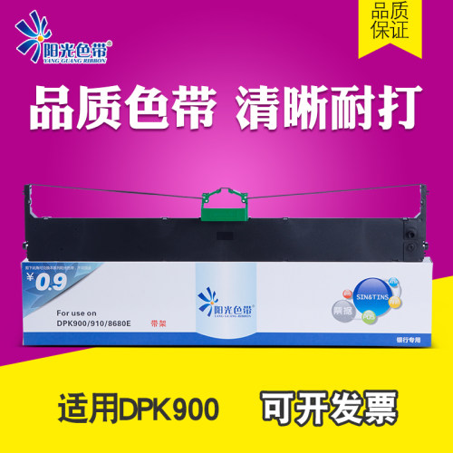 适用富士通DPK510 DPK900色带架DPK500 DPK910 DPK8680E色带芯 盒