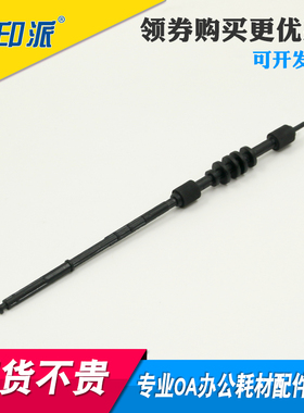 适用M132a惠普M104a出纸杆M132nw / 出纸轮M106a