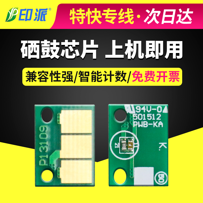 适用DR312柯尼卡美能达287硒鼓芯片BH227 367 7536显影仓芯片7528
