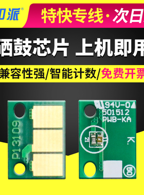 适用DR312柯尼卡美能达287硒鼓芯片BH227 367 7536显影仓芯片7528