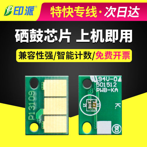 适用DR312柯尼卡美能达287硒鼓芯片BH227 367 7536显影仓芯片7528