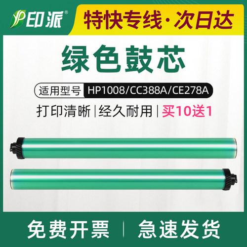 适用佳能MF4820鼓芯MF4110 4112 4870 4712 MF211 215 229 CRG337