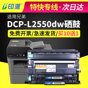 适用兄弟DCP 7190DW粉盒TN2412墨盒墨粉 L2550DW硒鼓L2535dw 7090