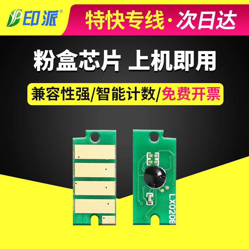 适用 富士施乐 CP315dw CM315z CP318w CP318dw CM318z 粉盒芯片