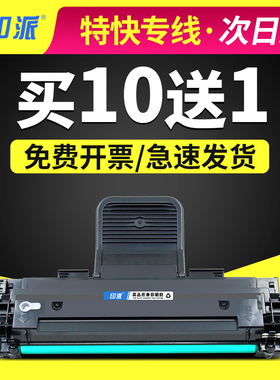 适用 三星4650硒鼓 SCX-4655FN 4650F碳粉盒MLT-D117S打印机墨盒