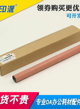 适用 惠普M251n定影膜 M351 M451 M475 M375 M276 dn 1518加热膜