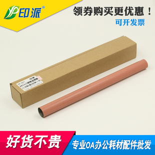 M451 M475 M375 适用 M351 M276 1518加热膜 惠普M251n定影膜