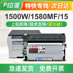 15套鼓 适用美能达1590MF硒鼓1500W墨盒1550DN 1580MF粉盒12P