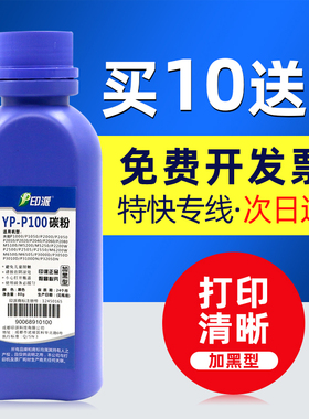 适用奔图PD300碳粉P3000d P3050 P3010 P3100 P3205dn打印机墨粉