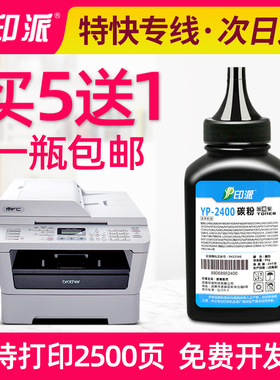 适用兄弟MFC-L2710dn碳粉HL-L2350dw L2375dw L2385dw墨粉L2395dw